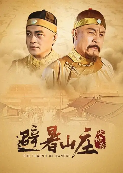 电视剧 风起陇西 封面