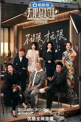 综艺 明星大侦探 封面