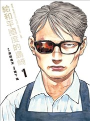 短剧 重生之都市狂龙 封面